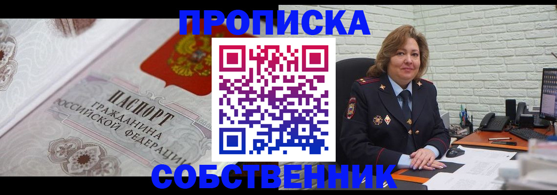 временная регистрация для школы в Нижегородской области