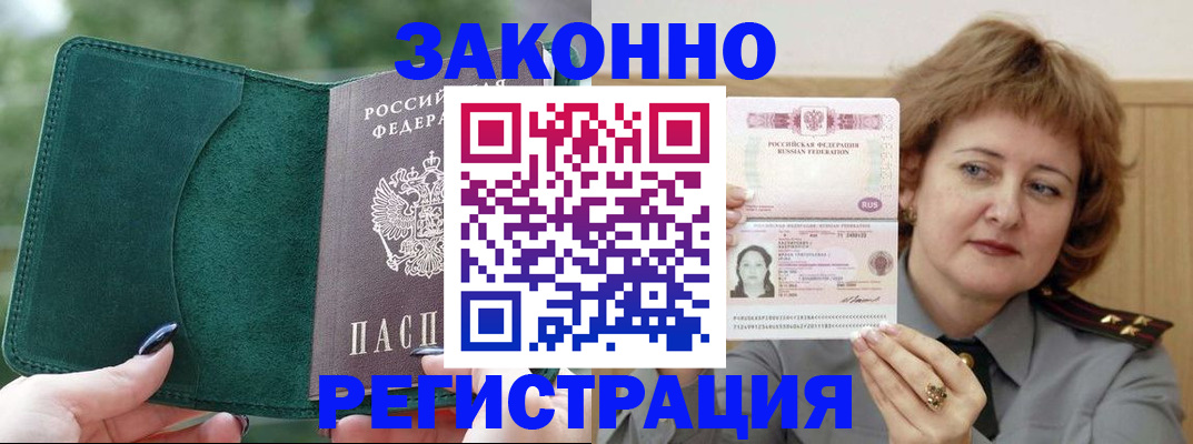 временная регистрация гарантия в Нижегородской области