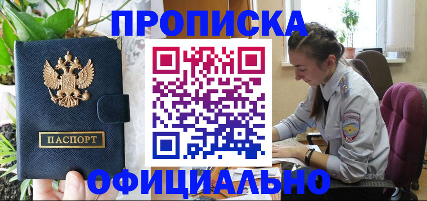 прописка для школы в Нижегородской области