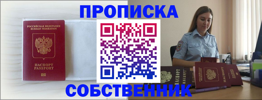 прописка для военкомата в Нижегородской области