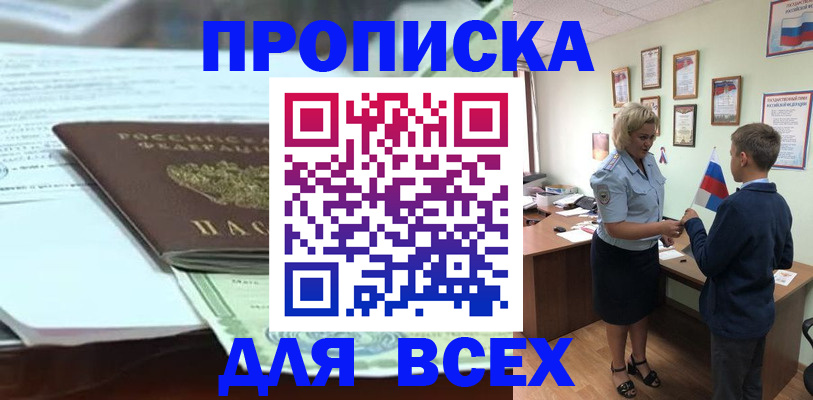 прописка паспорт в Нижегородской области