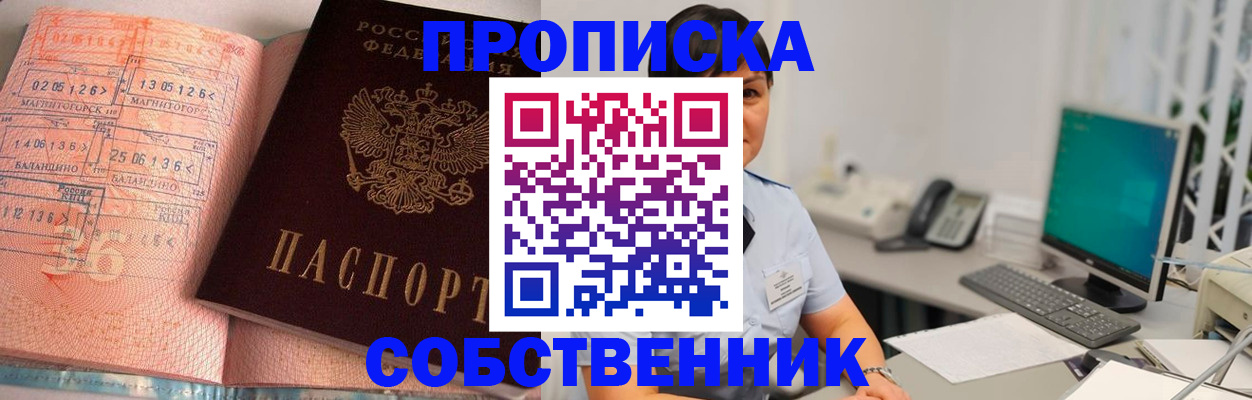 временная регистрация в Нижегородской области